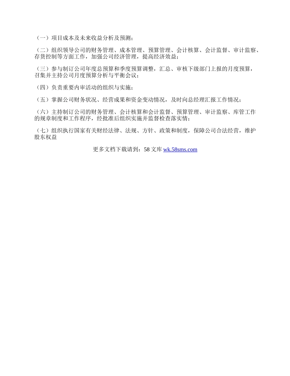 热门餐馆聘用合同样式.docx_第2页