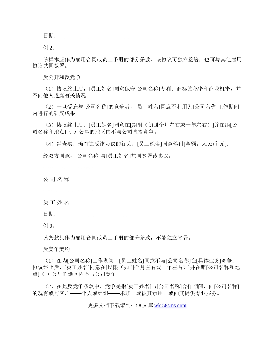 广东省职工劳动合同专业版.docx_第2页