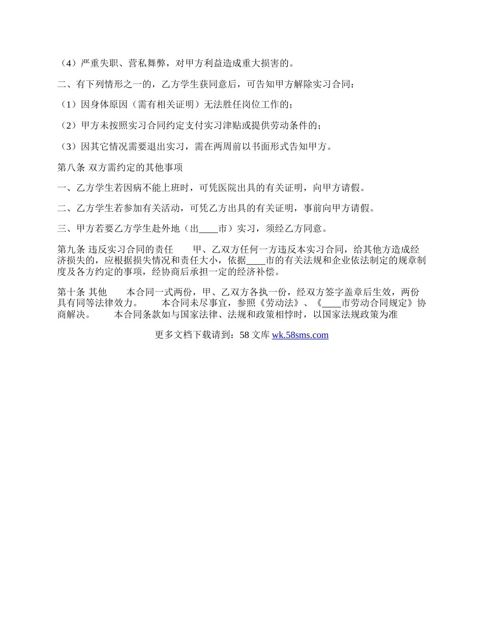 实用有限公司劳动合同.docx_第2页