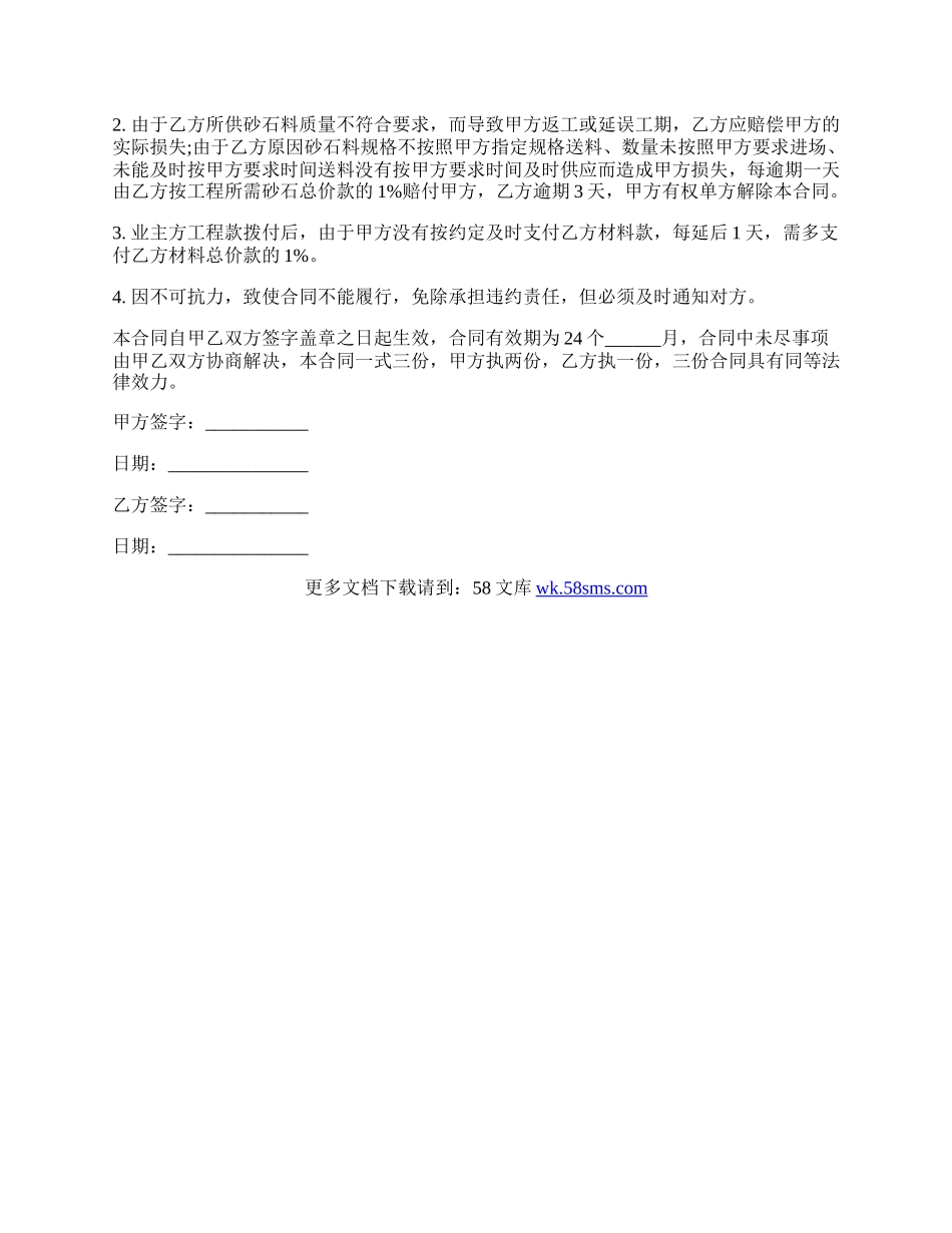 个人买卖合同书样本经典版.docx_第2页