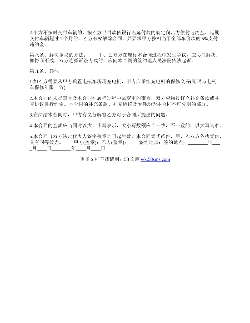 实用个人代理合同样式.docx_第2页