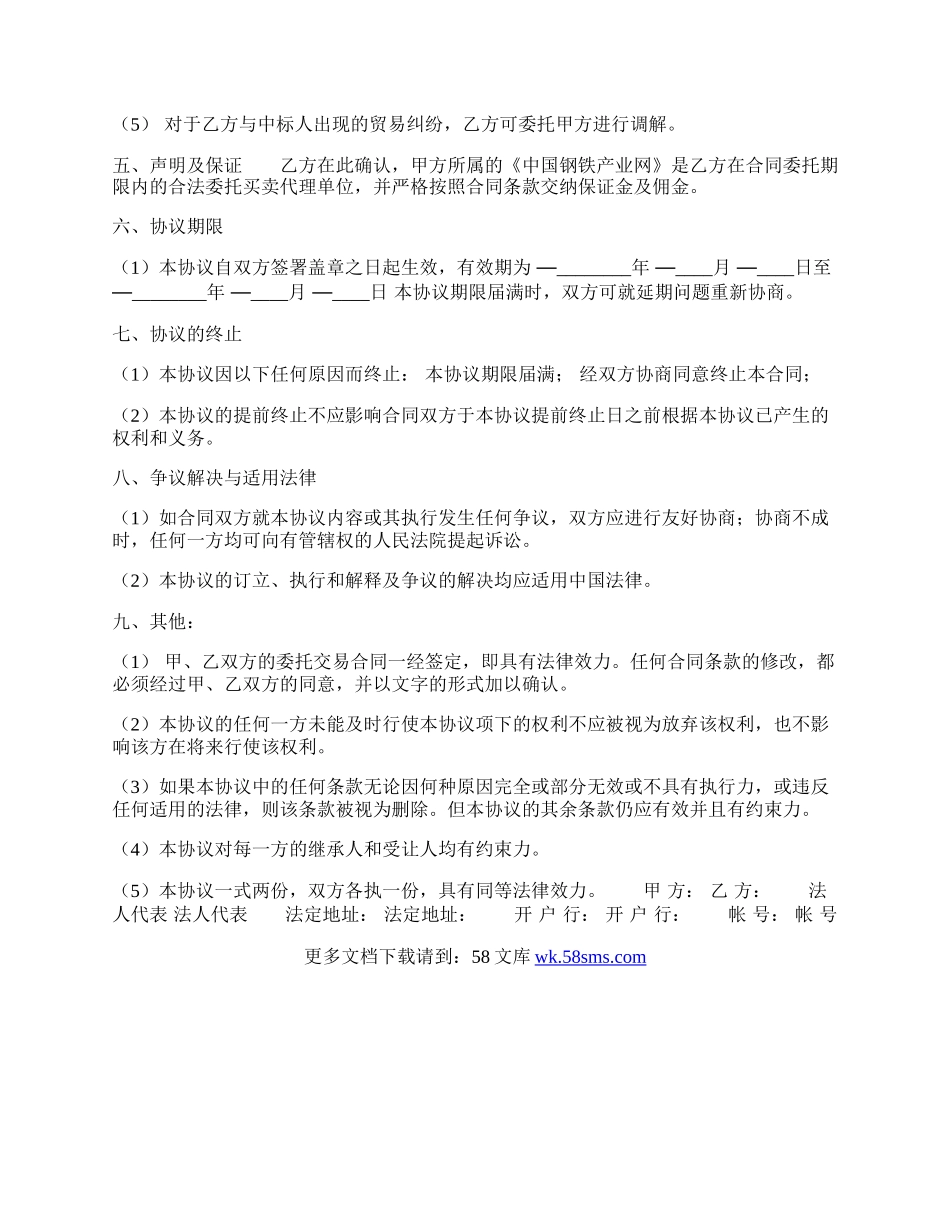 精品车辆买卖合同样式.docx_第2页