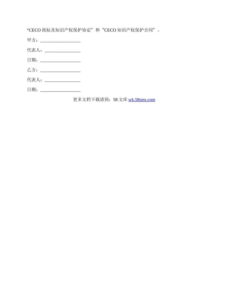 委托代理协议书样书.docx_第3页