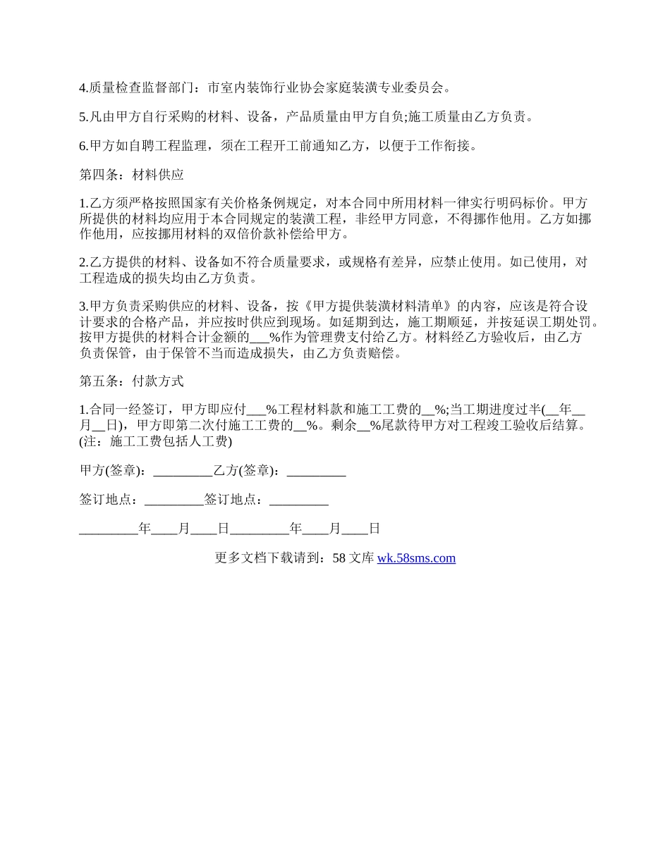 个人合作协议书范本格式.docx_第2页