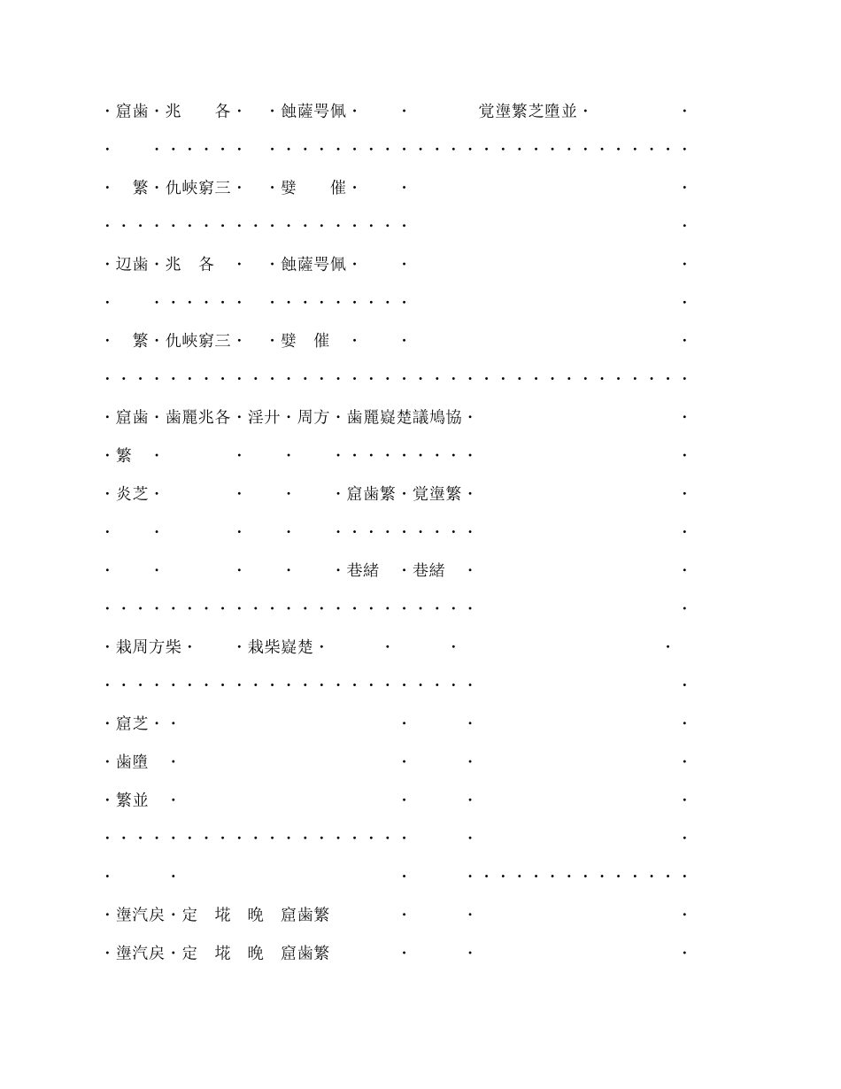 登记单（水陆联运）专业版.docx_第2页