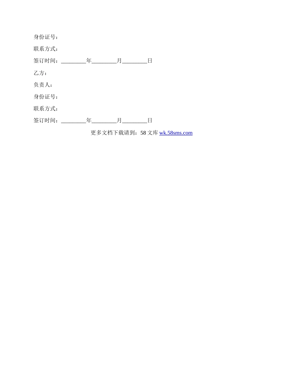 建筑施工设计合同范本专业版.docx_第3页