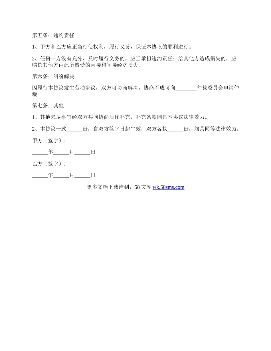 司机合作协议范本.docx_第2页