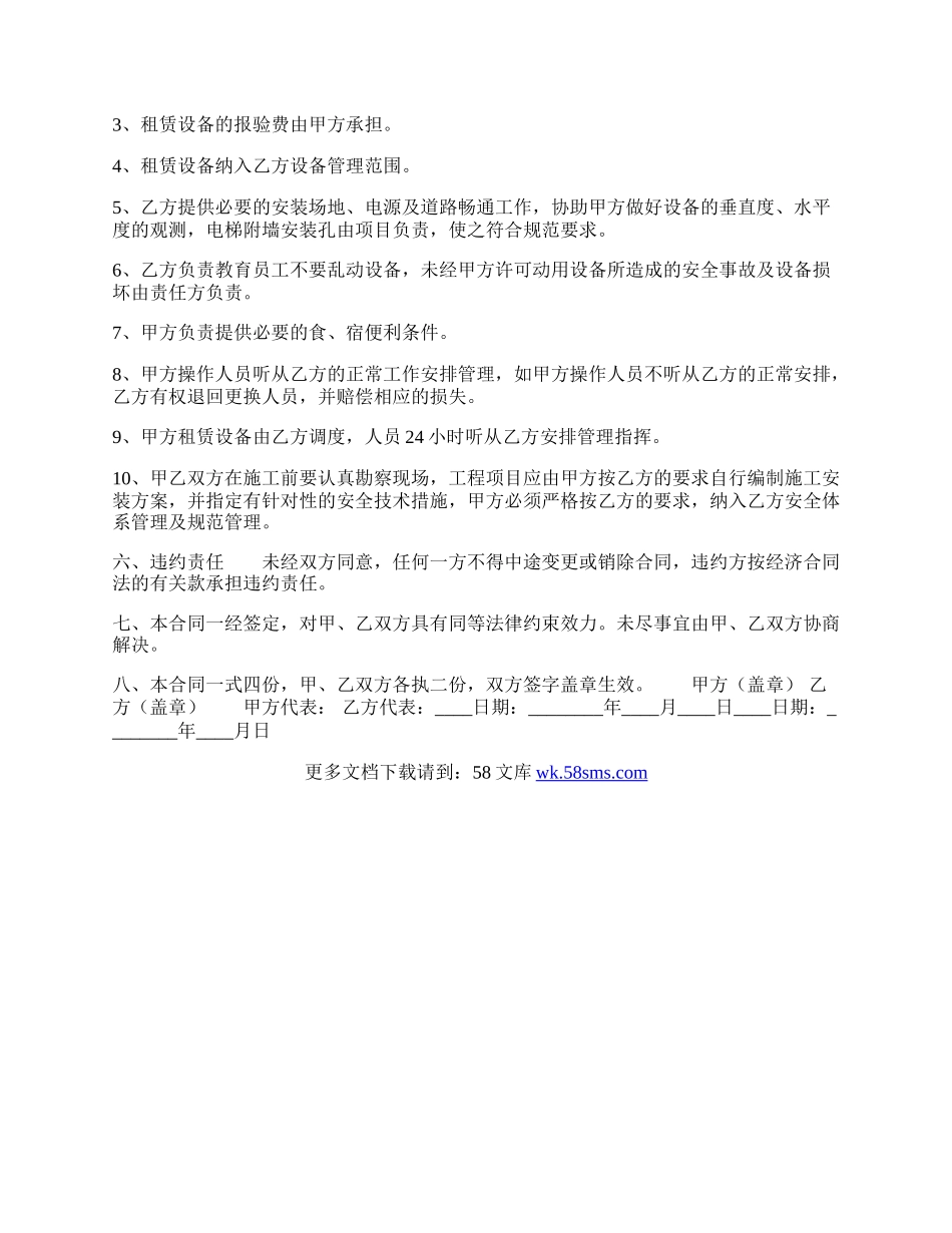 新版工程合同样书.docx_第2页