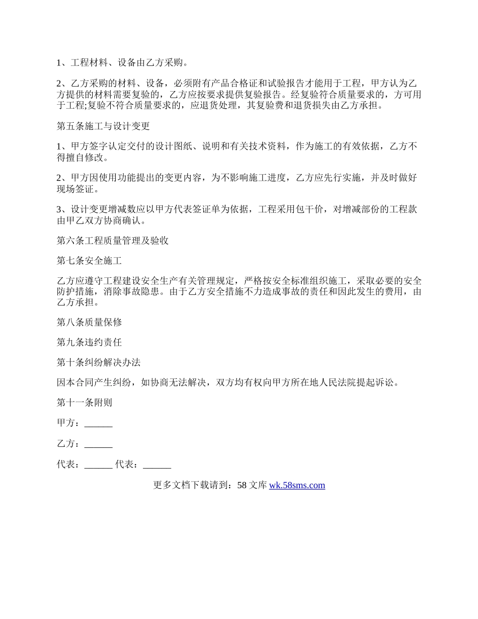 工程施工合同备案.docx_第2页