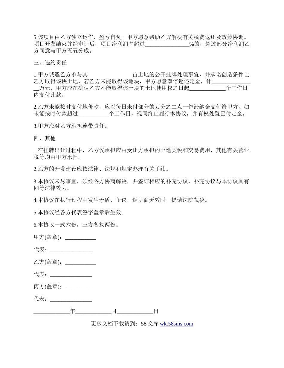 个人与公司买卖合同模板.docx_第2页