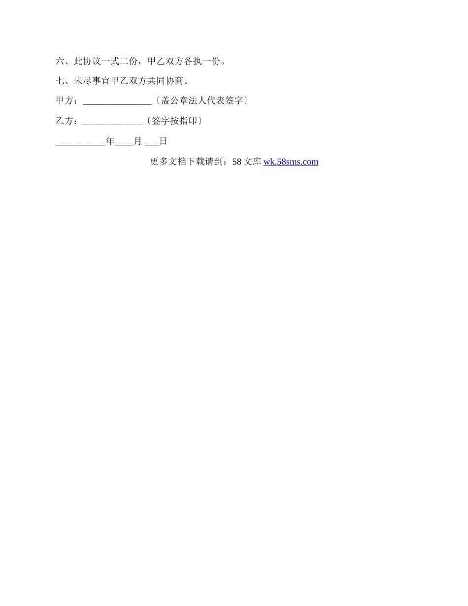 高粱买卖合同.docx_第2页