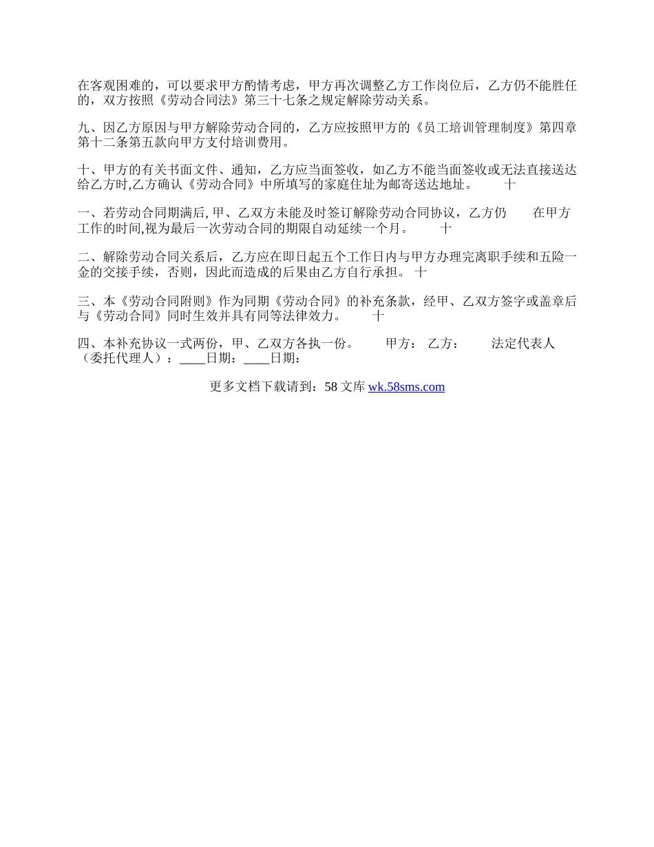 关于个人劳动合同范文.docx_第2页