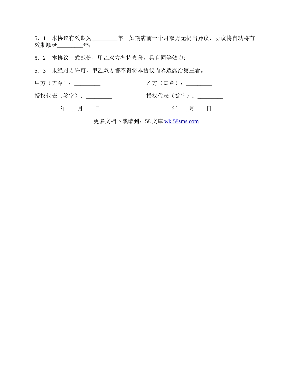 图片销售协议书专业版.docx_第3页