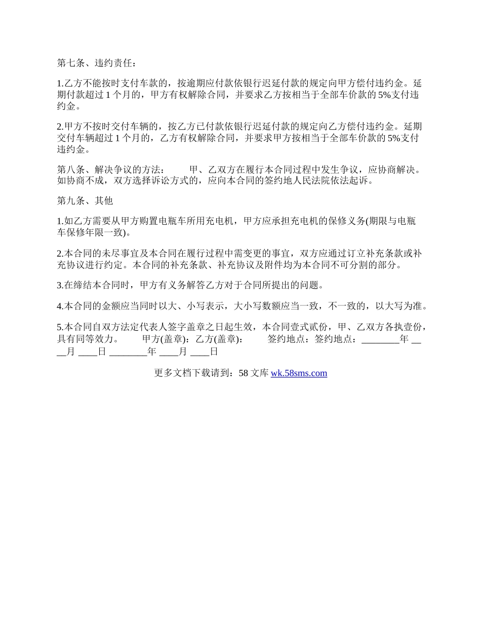 实用个人代理合同样本.docx_第2页