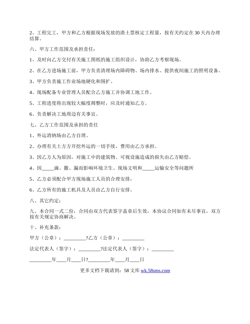 运输合同完整版样板.docx_第2页