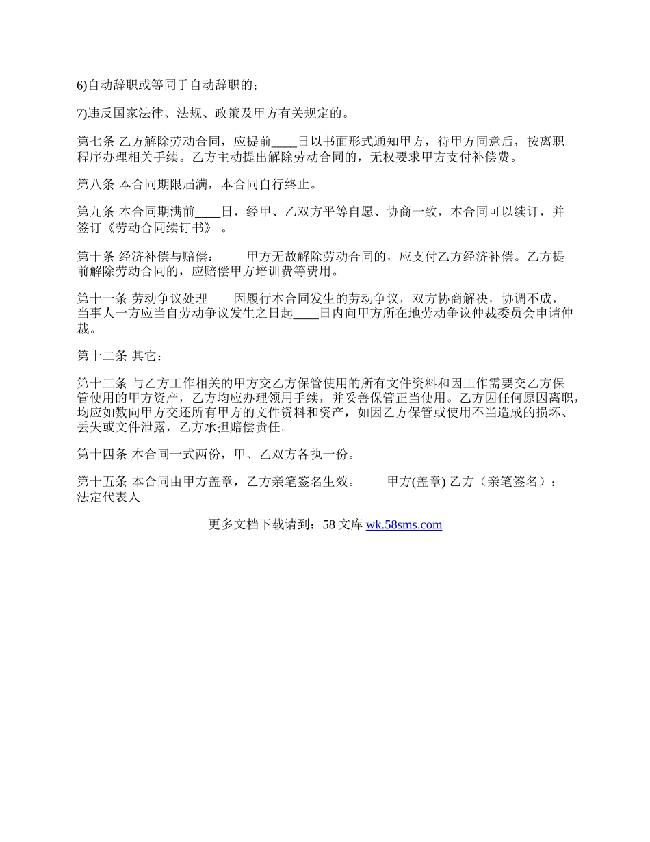 实用物业服务合同样本.docx_第2页