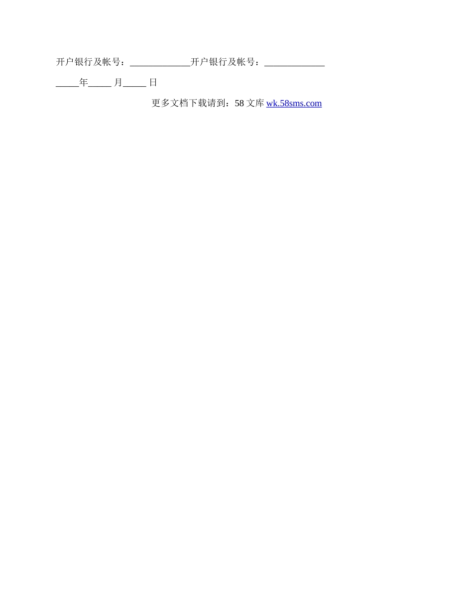 买卖合同（二）范文.docx_第3页