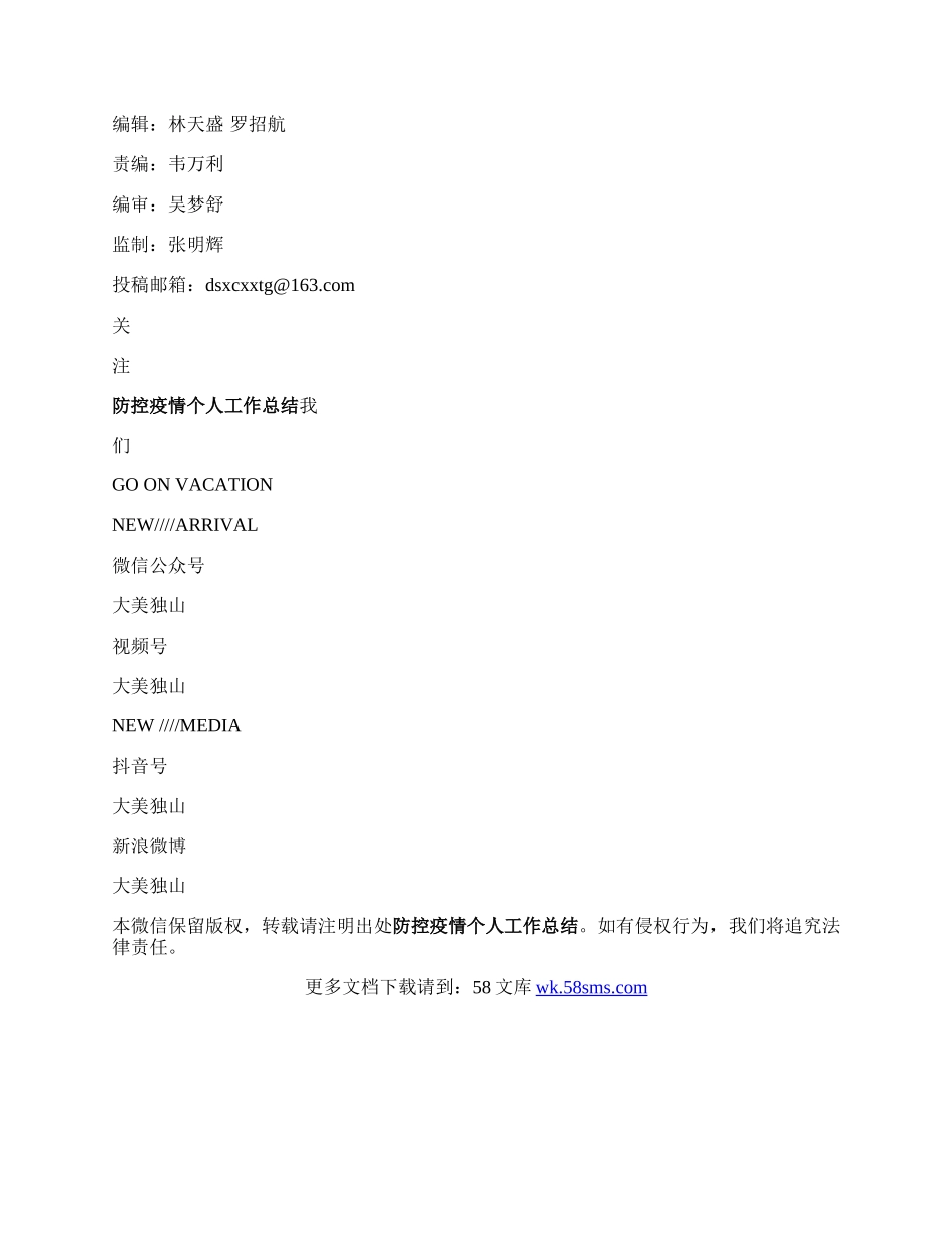 【疫情防控】当前如何做好个人防护？听听专家怎么说…….docx_第2页