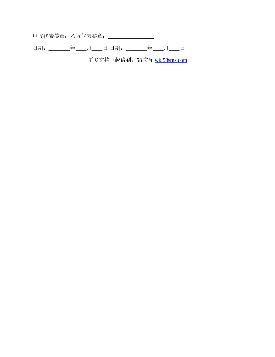 医药商品购销合同范文.docx_第2页