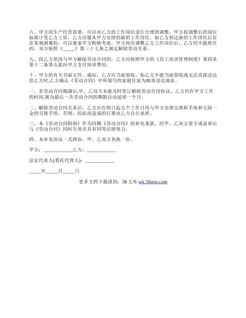 个人劳动合同.docx_第2页