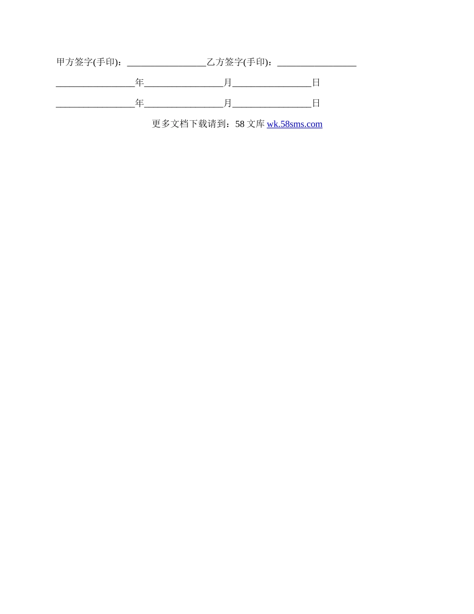 农村建房施工合同范文.docx_第2页