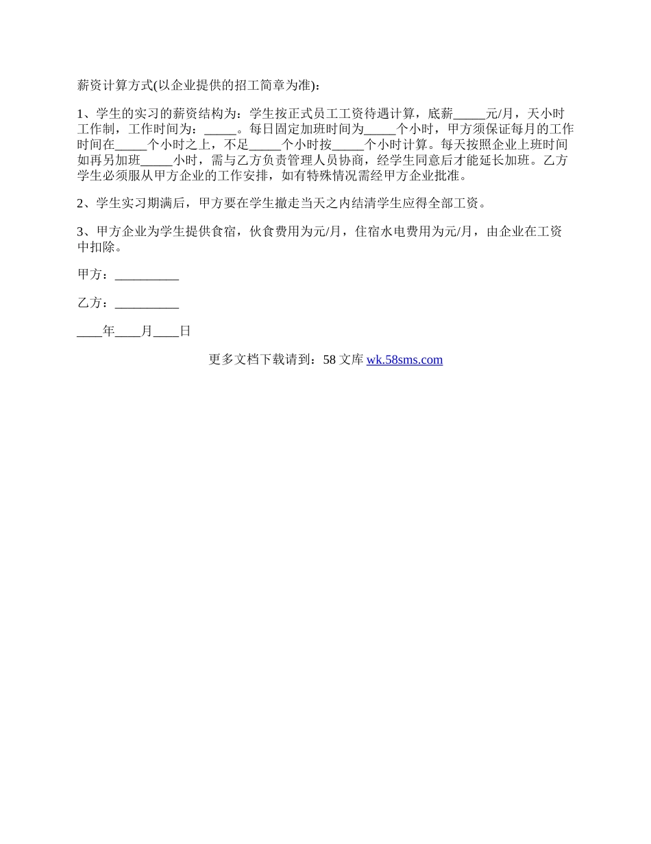 铜仁市劳务合作协议.docx_第2页