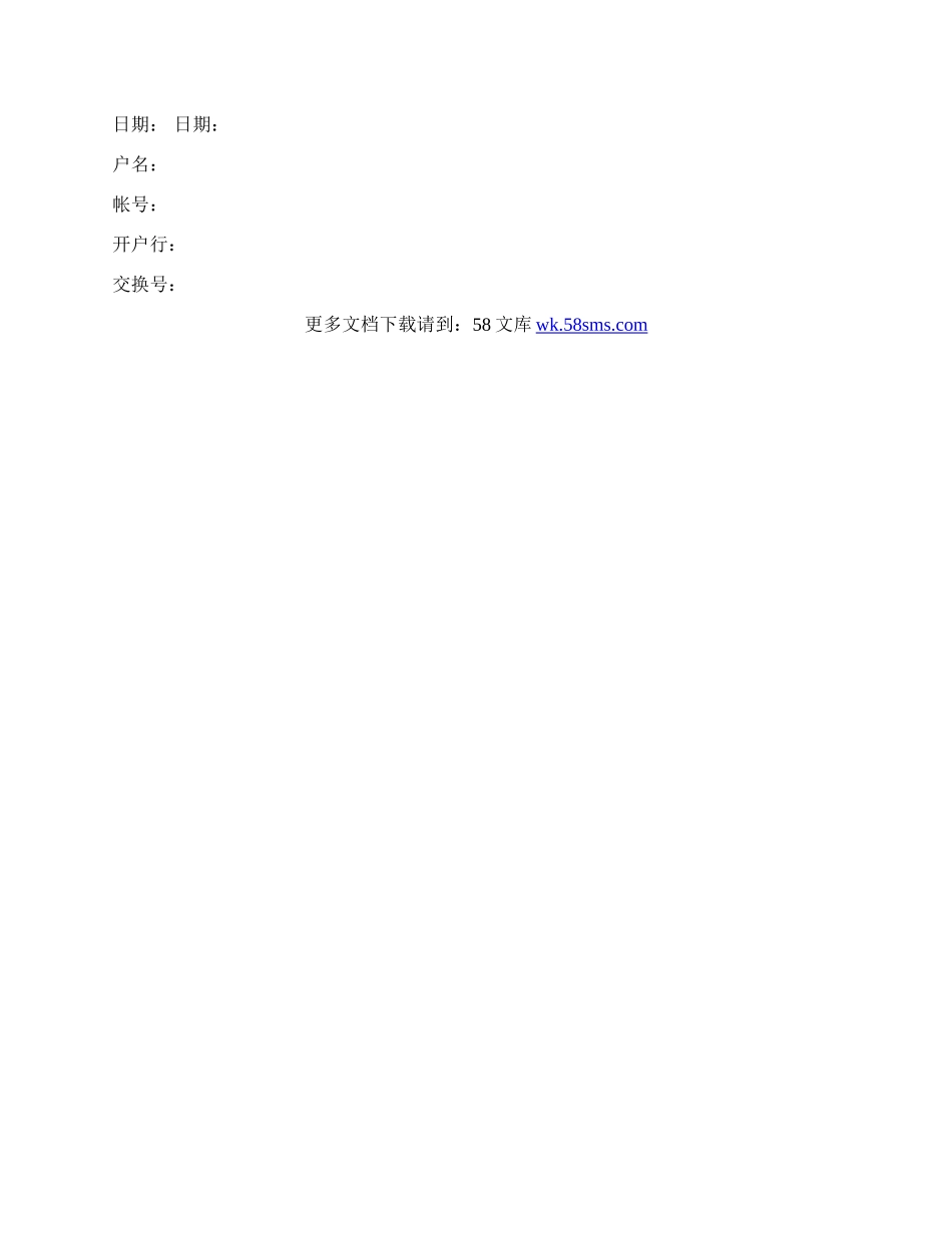 设计委托合同常用模板.docx_第3页