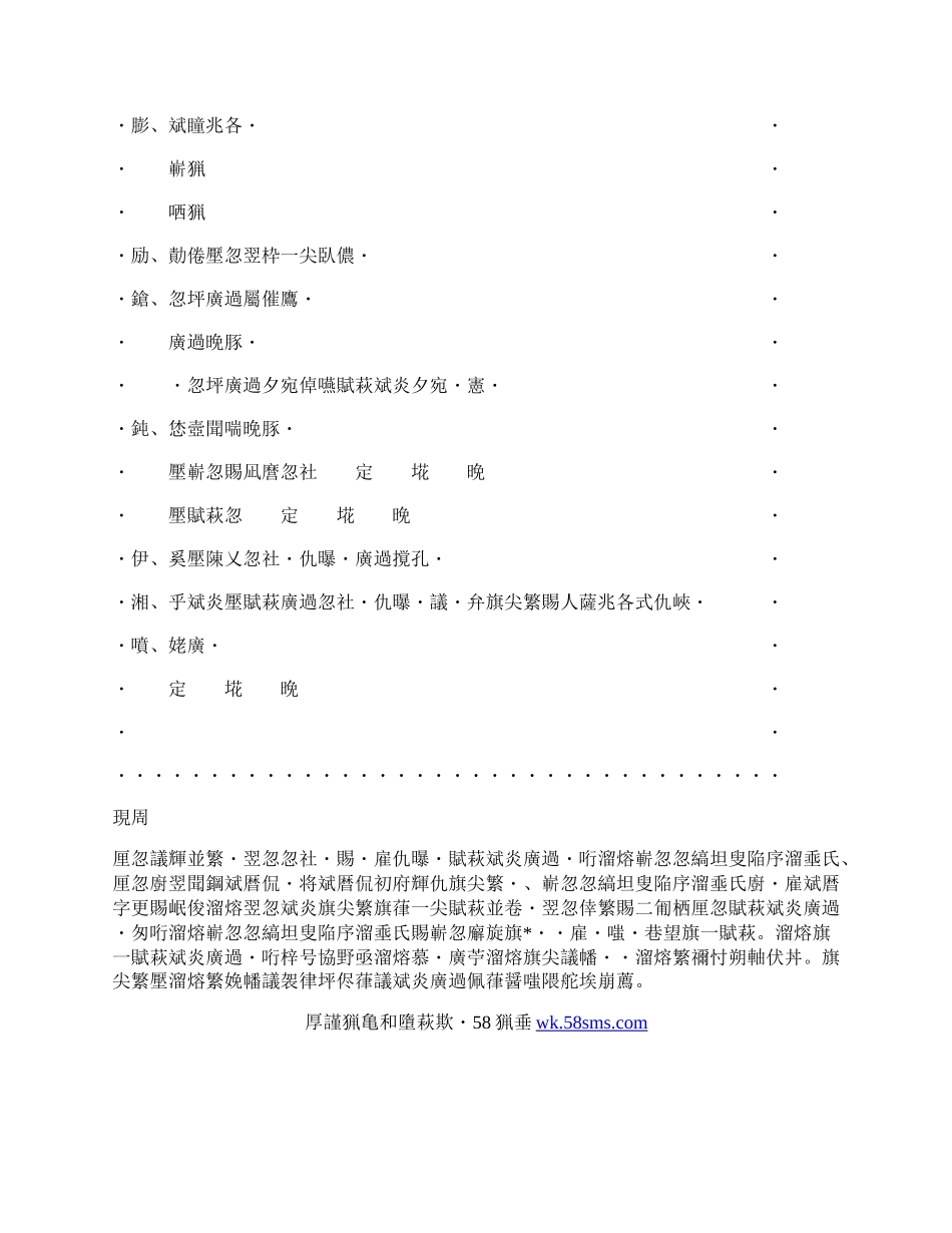 申请到国外注册商标委托函新.docx_第2页