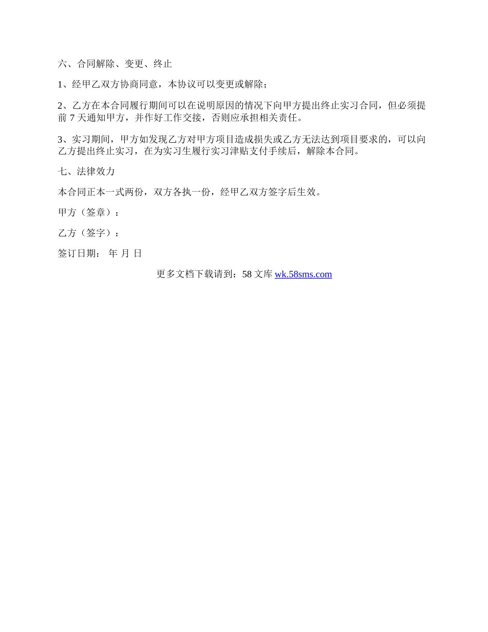 实用的劳动合同模板通用版.docx_第2页