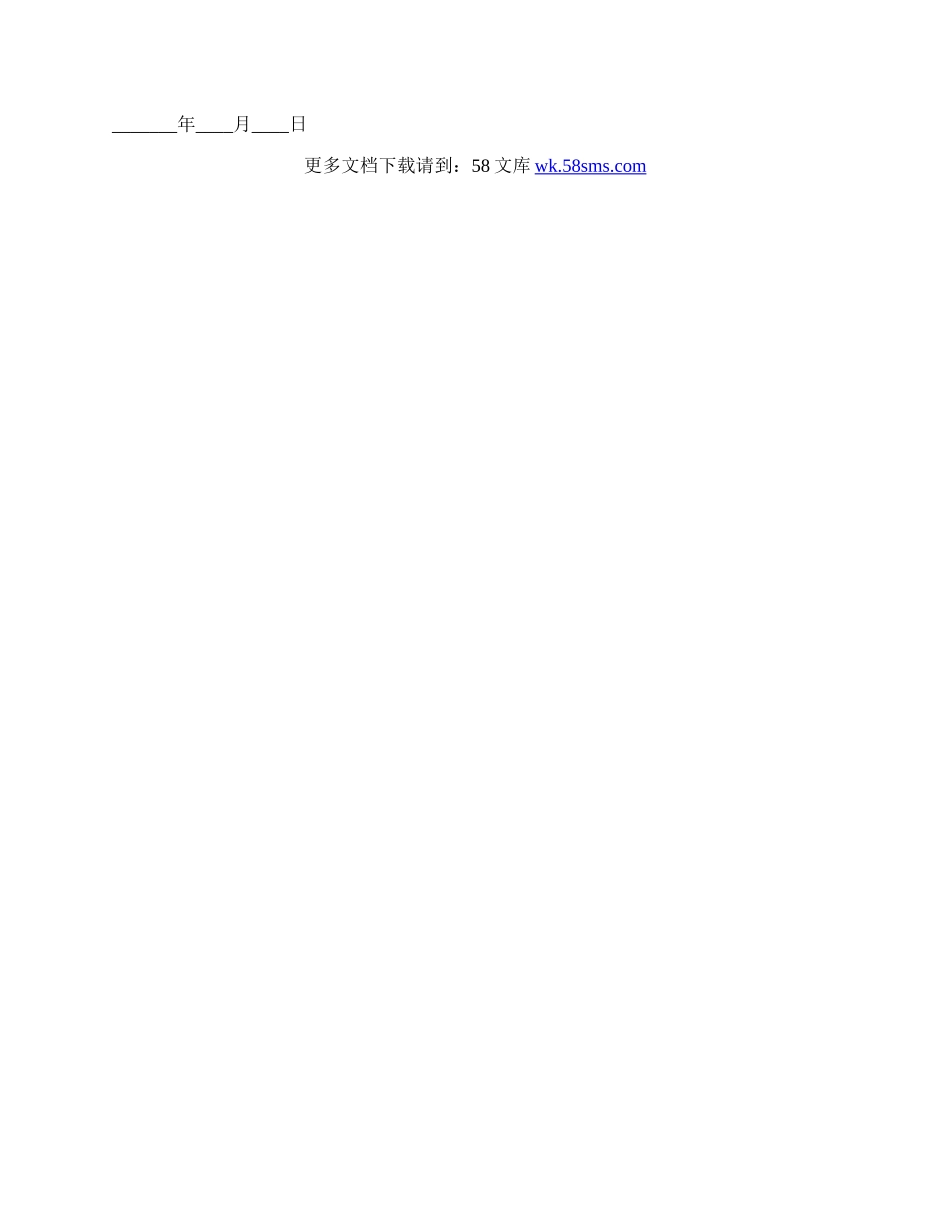 店员用工合同的范文.docx_第2页