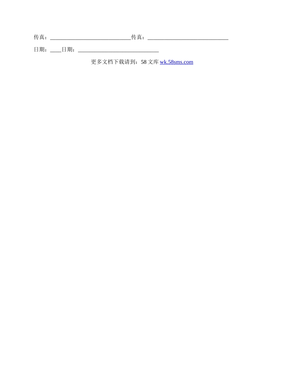 设计委托合同(样式一).docx_第3页