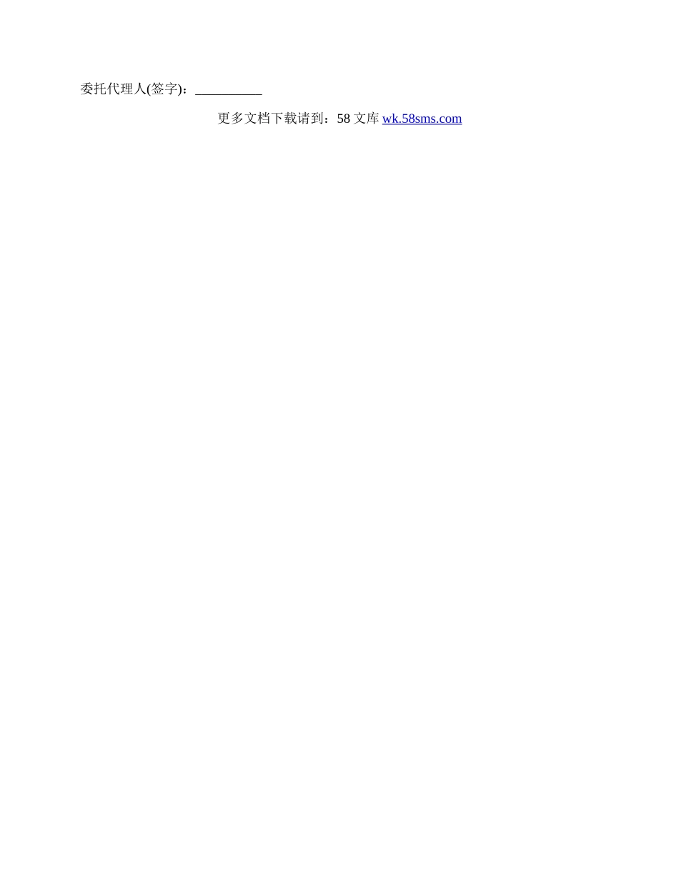 房屋维修协议书完整版.docx_第3页
