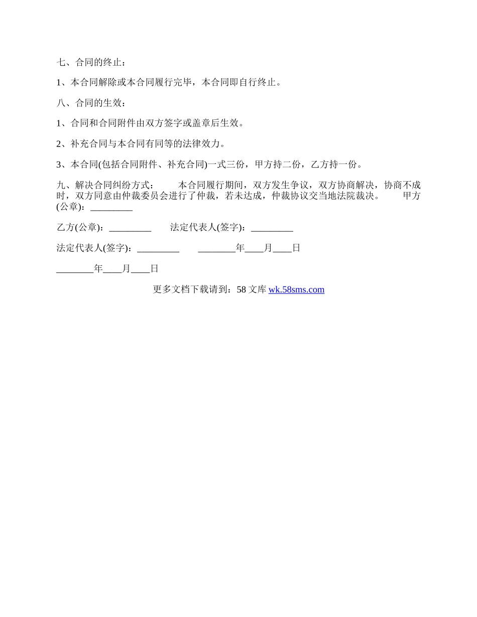 精品居间工程合同样书.docx_第2页