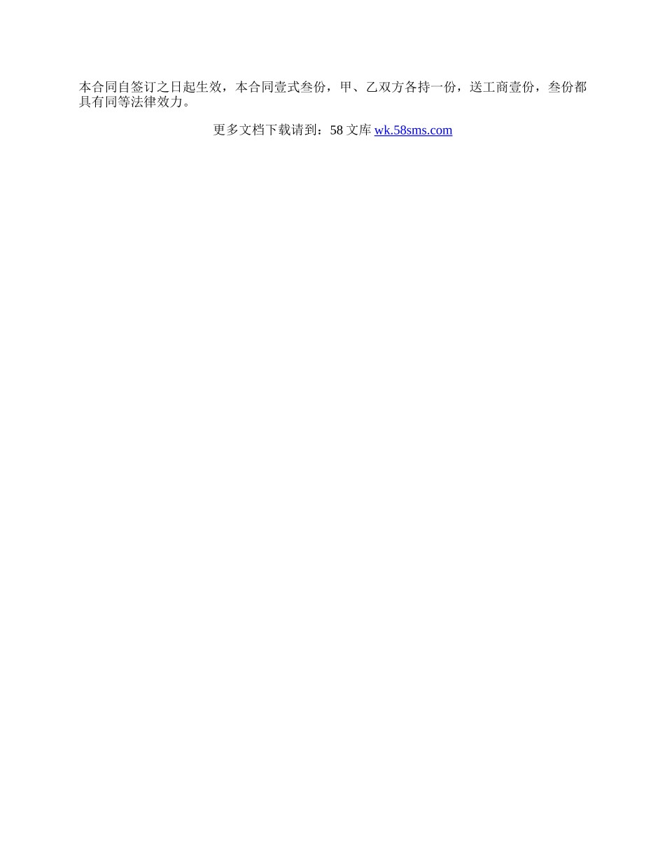 房屋租赁合同范本通用版.docx_第2页