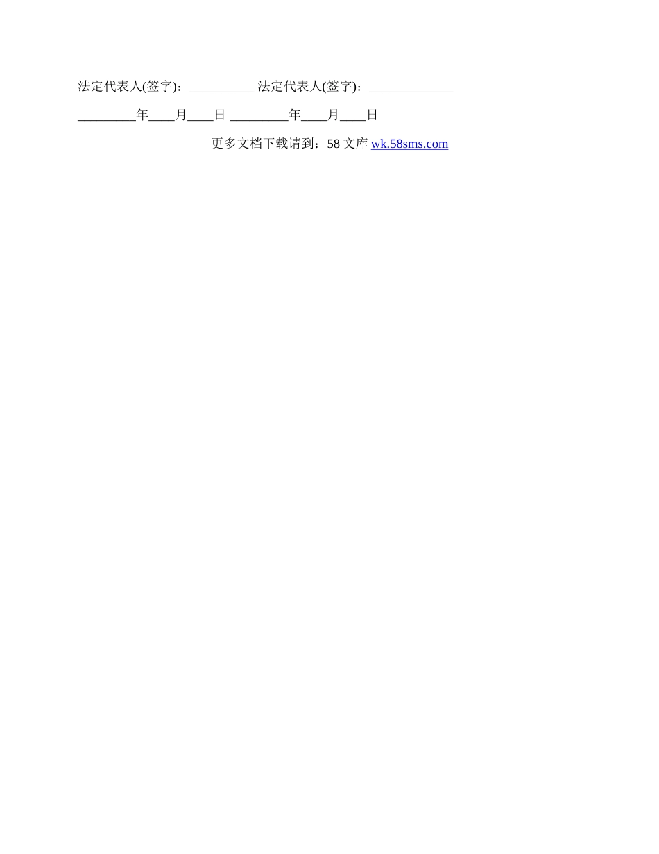 热门房屋租赁合同正式版.docx_第2页