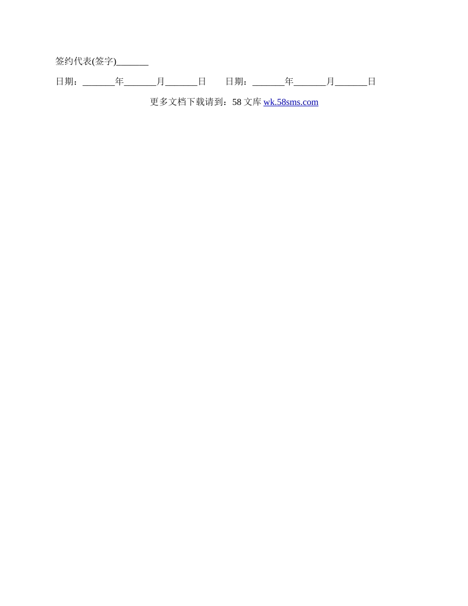 【热门】劳动合同范文通用版本.docx_第3页