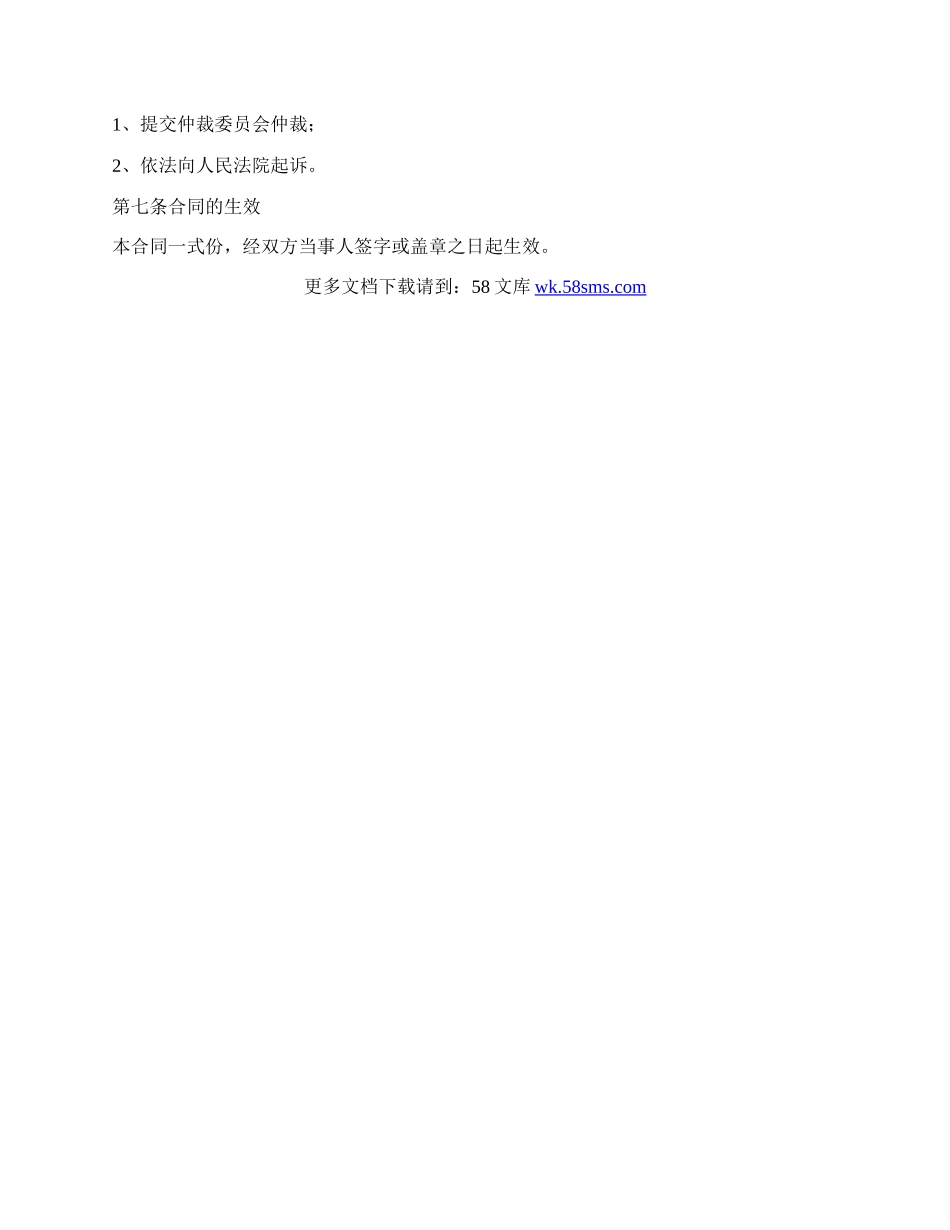 二手车买卖合同样本新.docx_第3页