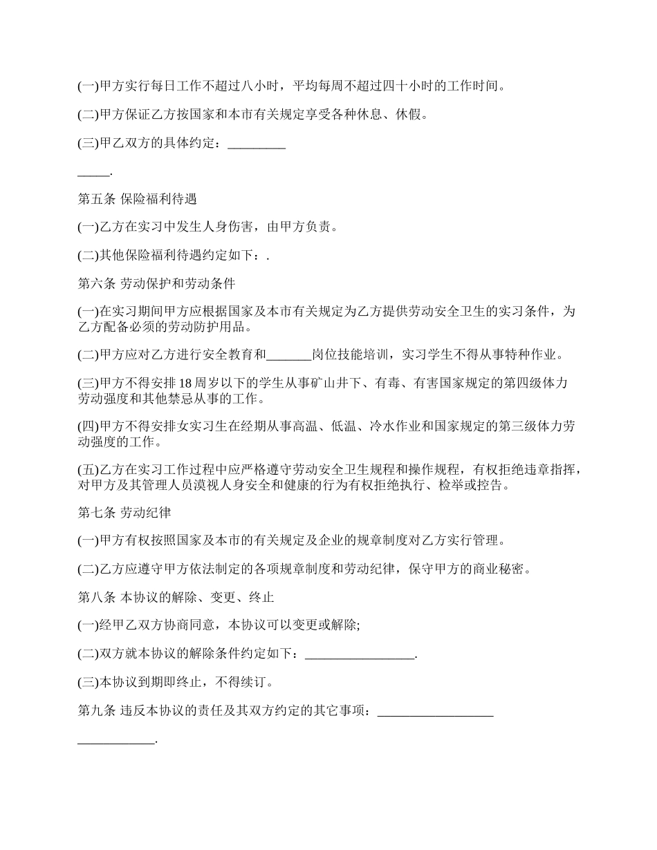 劳动合同样式经典版范文.docx_第2页