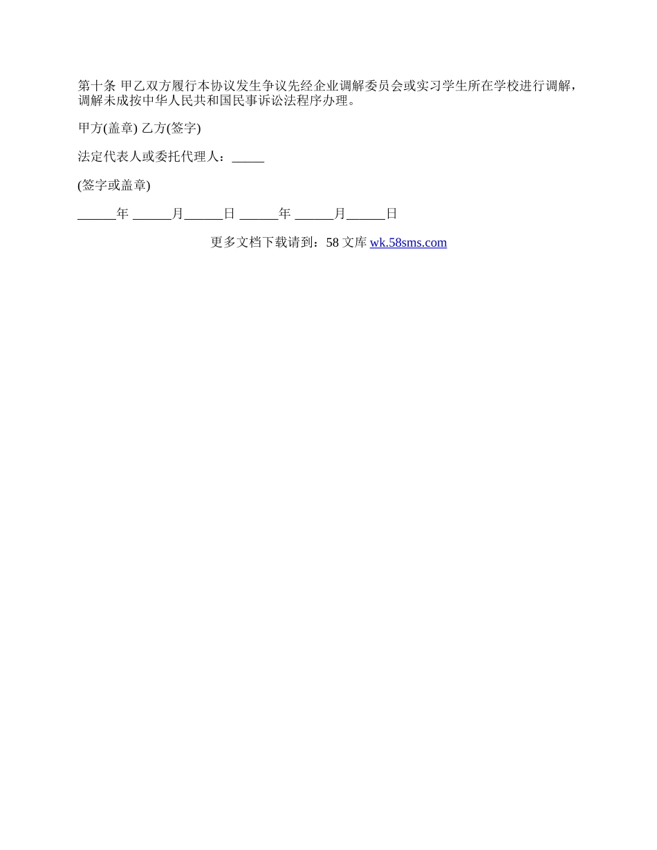 劳动合同样式经典版范文.docx_第3页