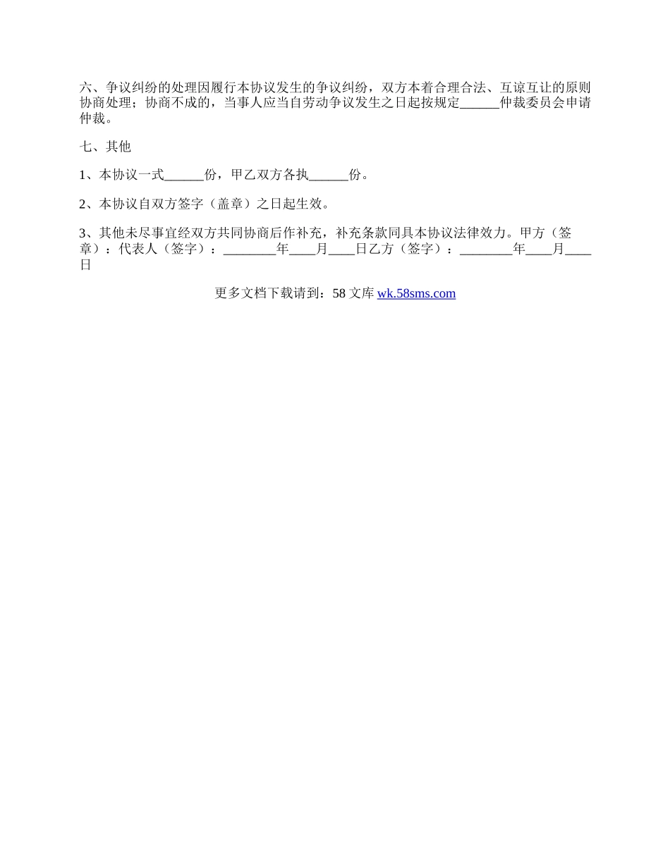 摄影师合作协议书范本.docx_第2页