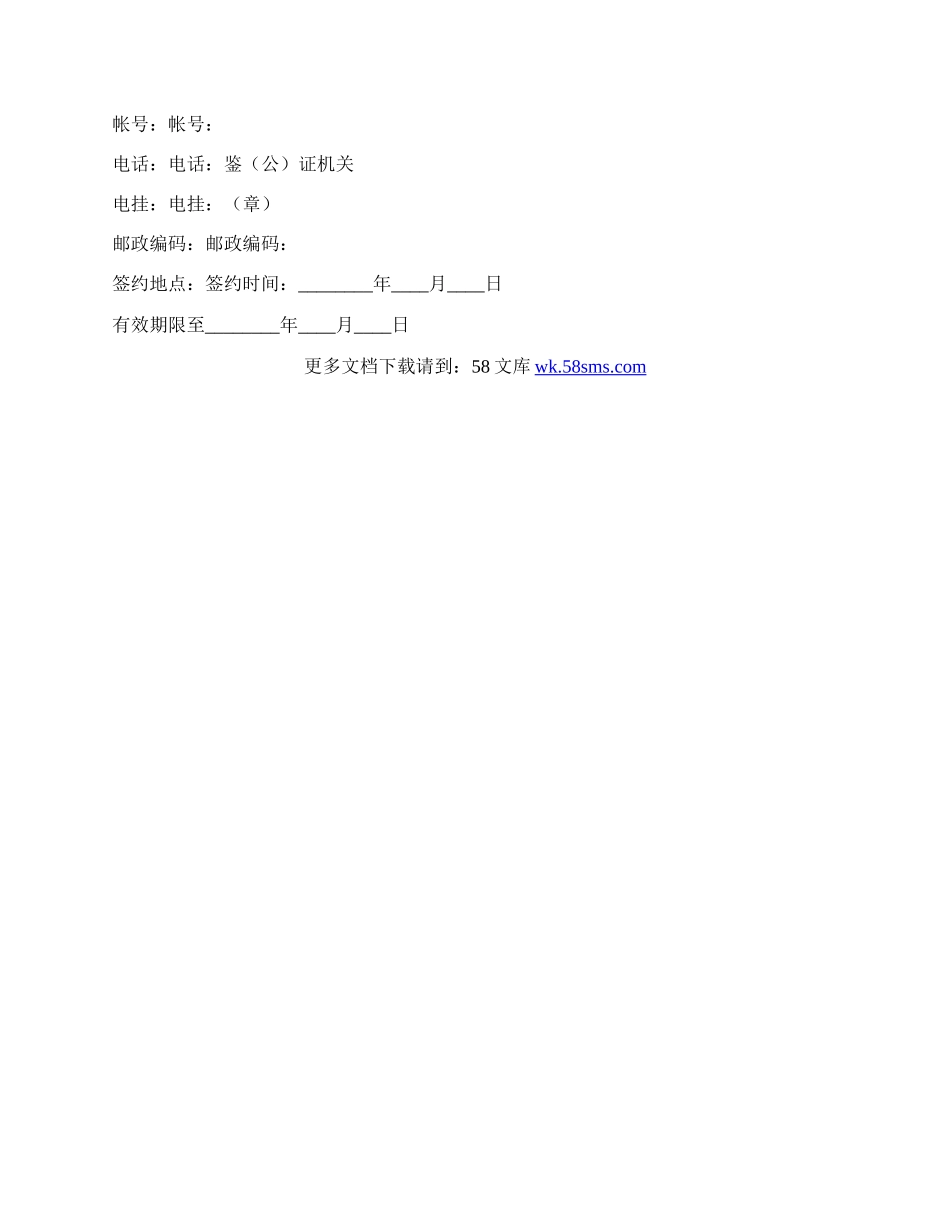 房屋租赁合同(样式一).docx_第3页