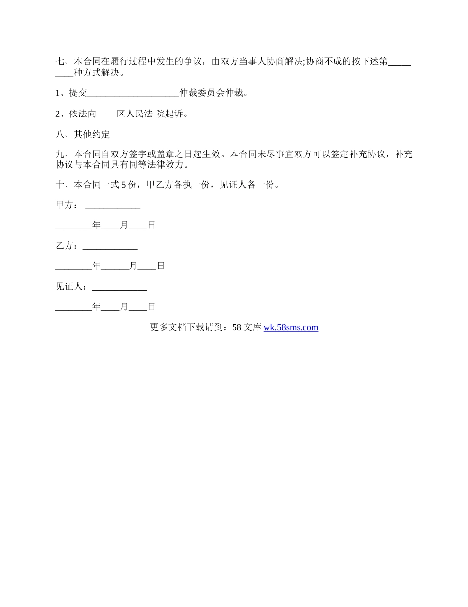详细版房屋买卖合同样本.docx_第2页