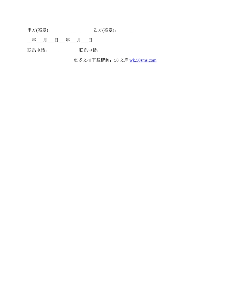 青海房屋租赁合同.docx_第3页