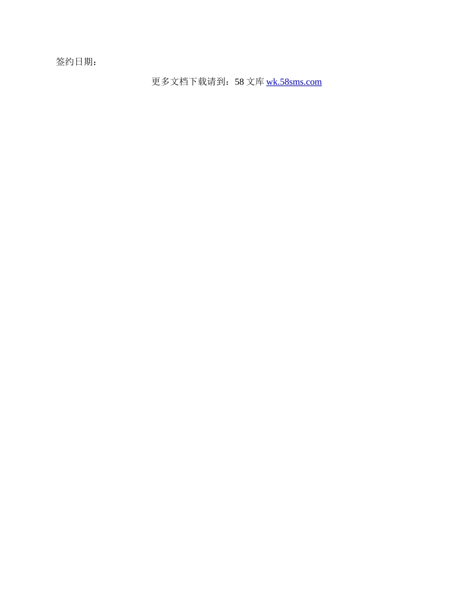 公司向个人借款协议书.docx_第3页