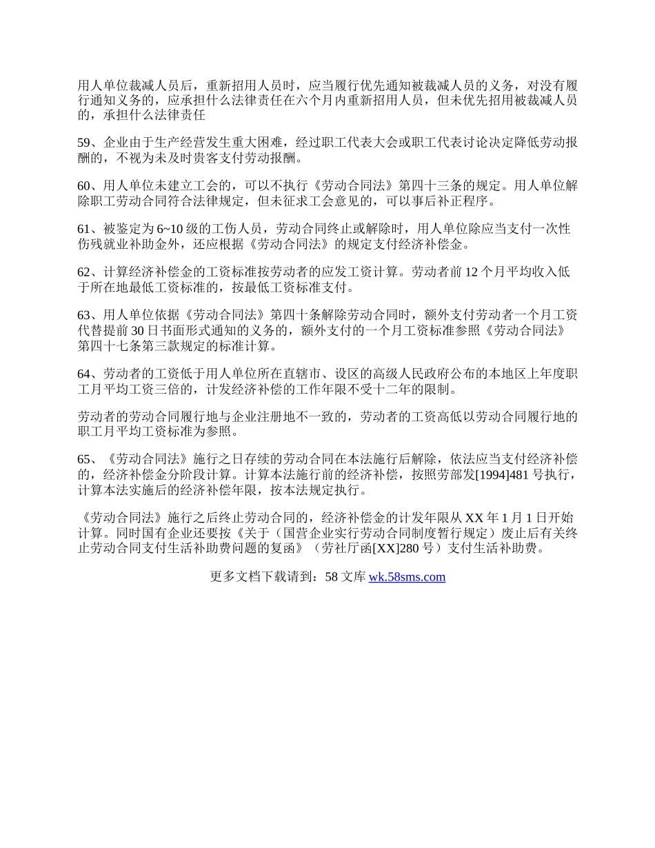 终止劳动合同书专业版.docx_第2页