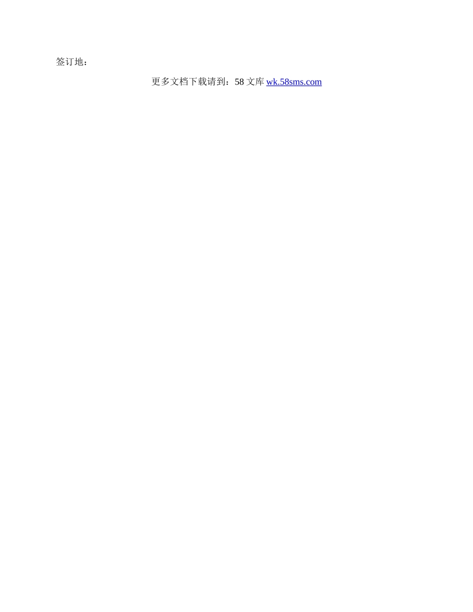 标准房屋买卖合同范文.docx_第3页