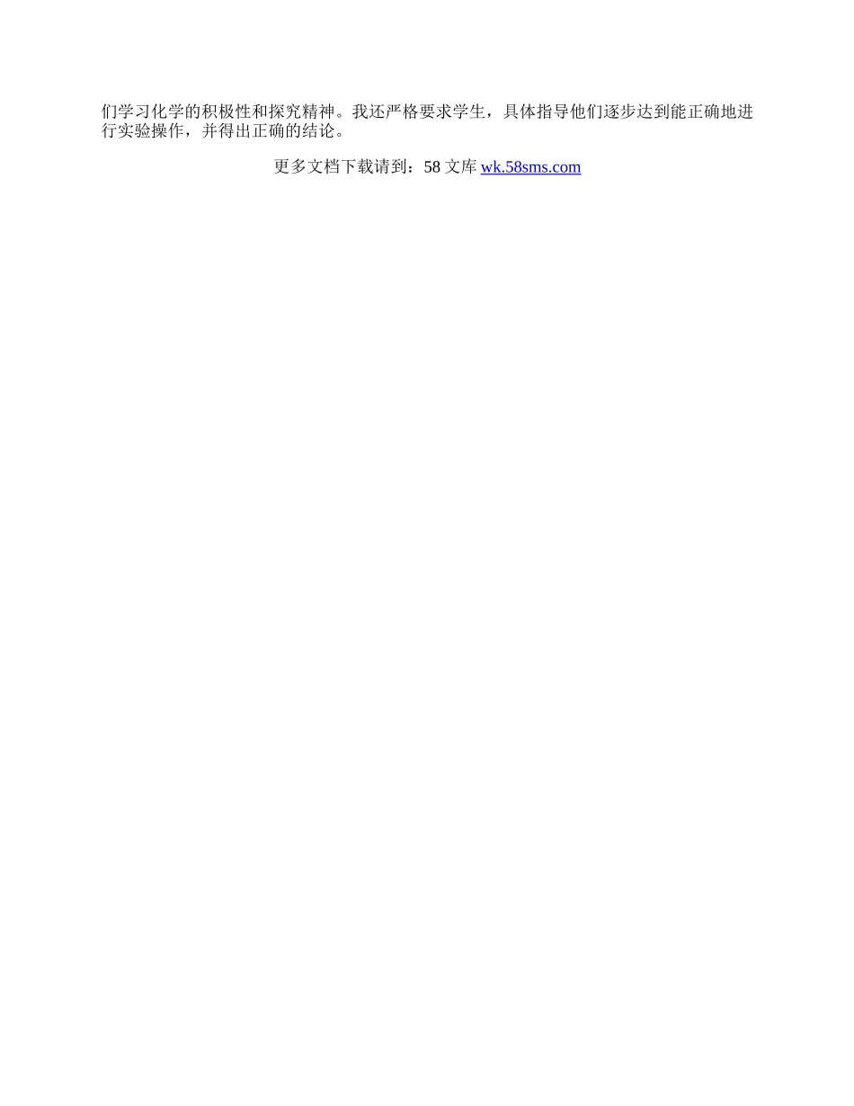 教师年度工作总结.docx_第2页