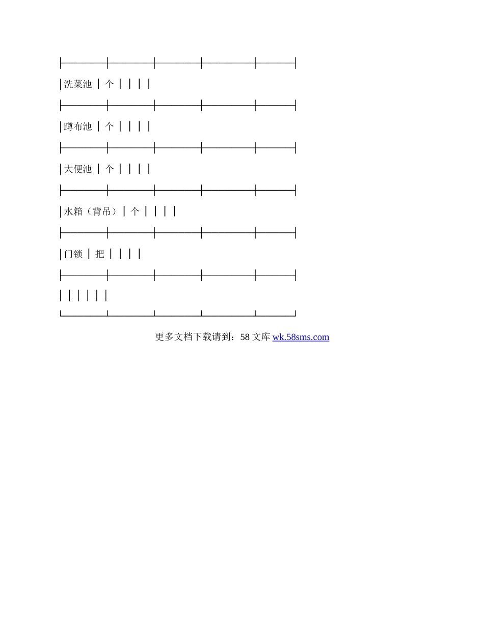 房屋租赁合同（1）.docx_第3页