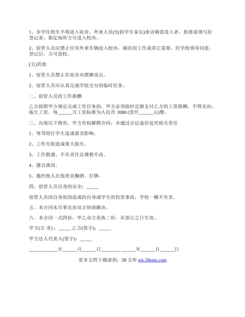 劳动合同范本实用版格式.docx_第2页