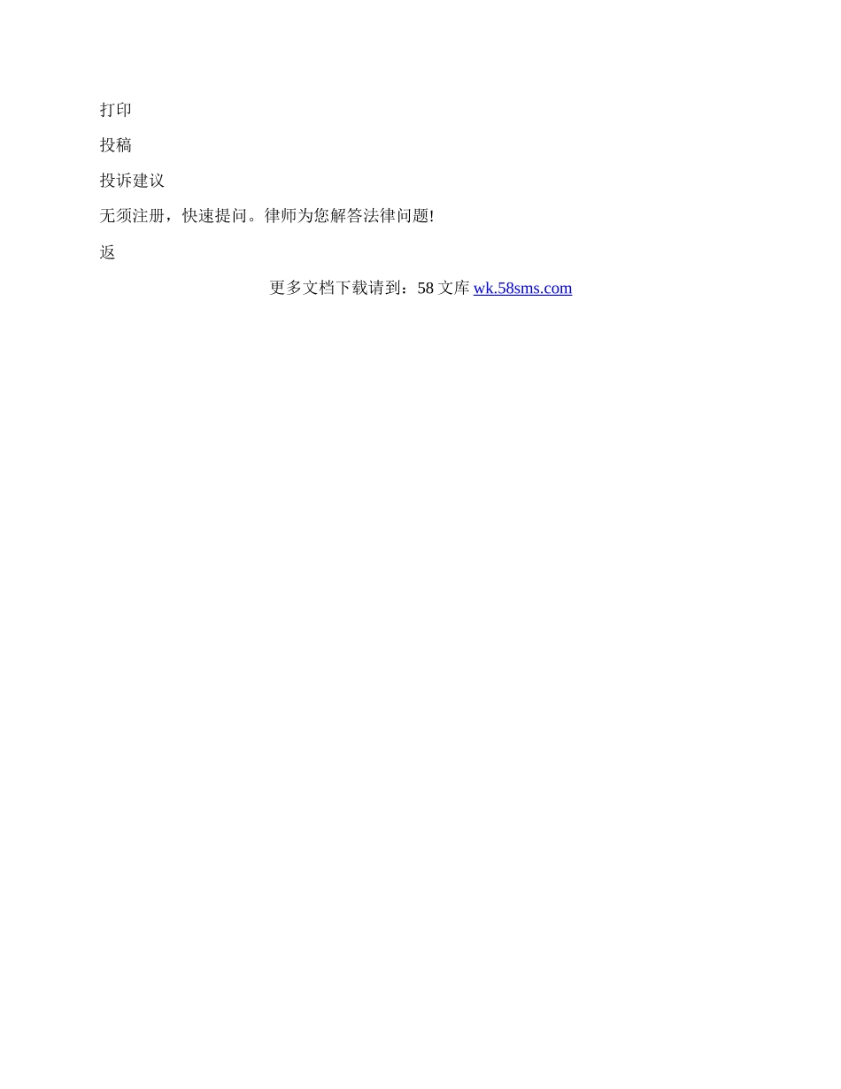 如何订立隐名股东投资协议标准版.docx_第3页